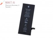 Аккумулятор для Iphone 5S 
